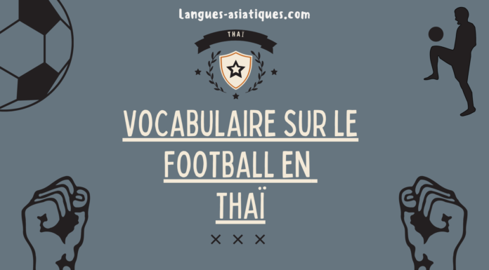 Vocabulaire sur le football en thaï