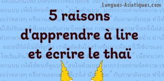 5 raisons d'apprendre à lire et écrire le thaï