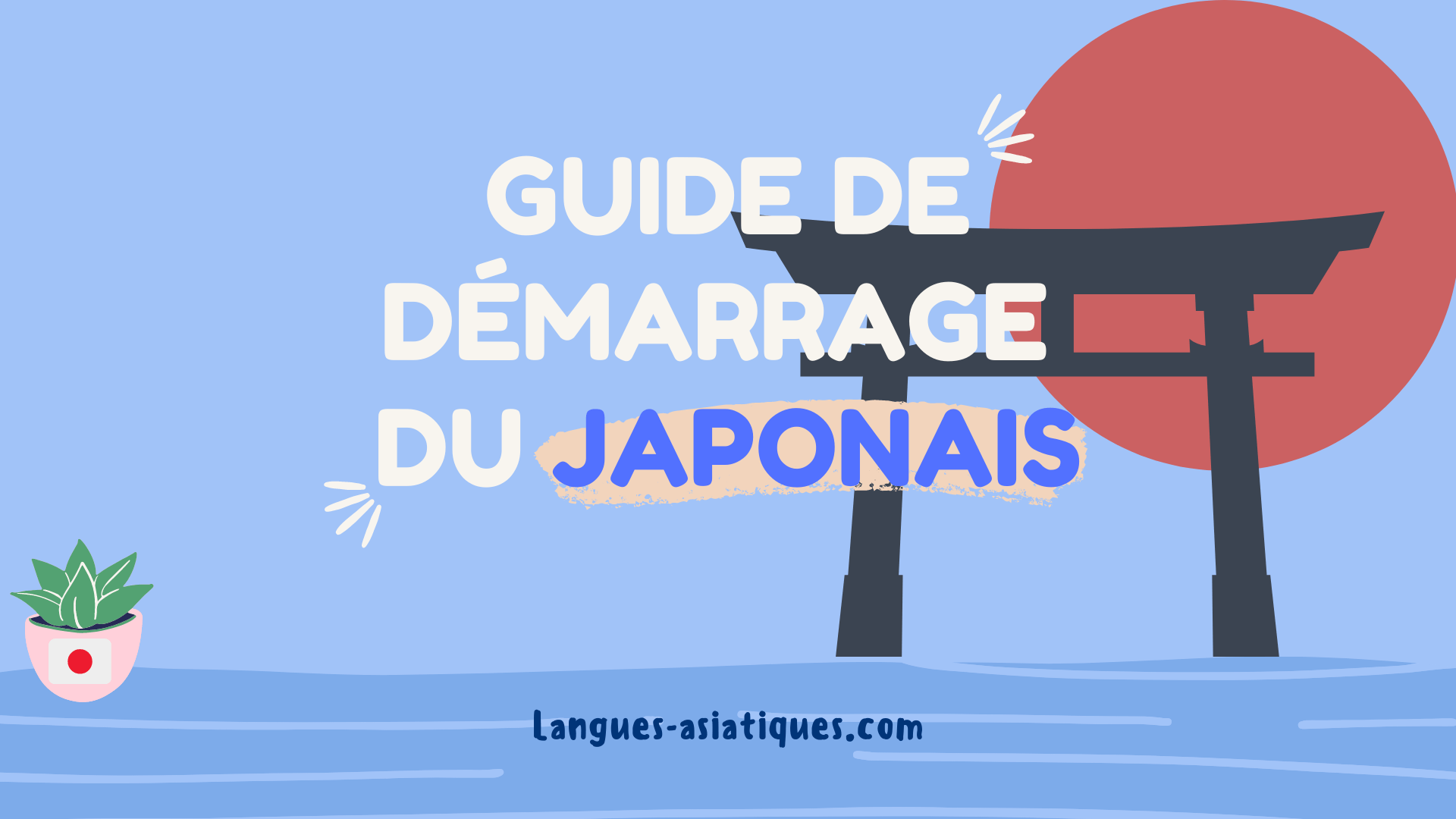 guide de demarrage en japonais