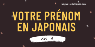 Ecrivez votre prénom en japonais - lettre A