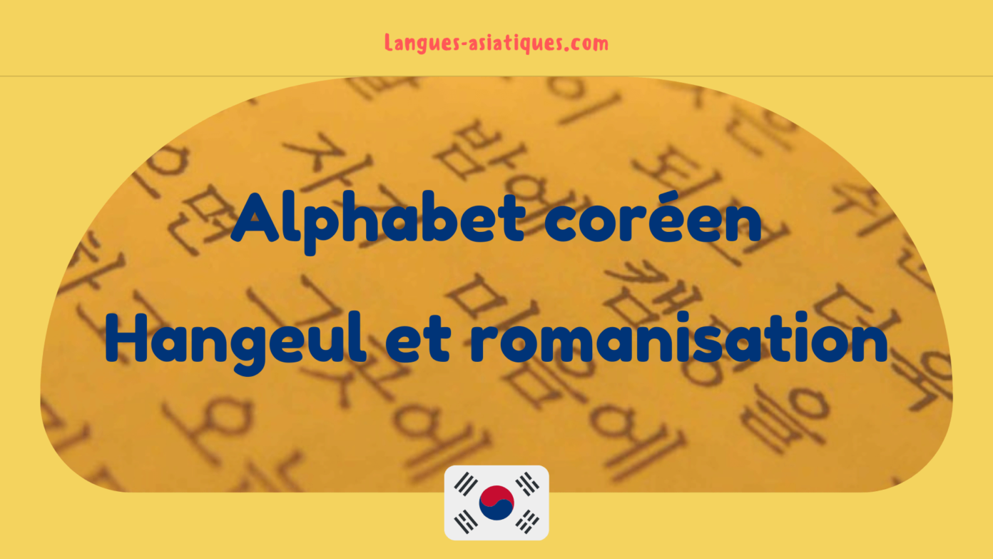 Alphabet coréen - Hangeul et romanisation • Langues Asiatiques