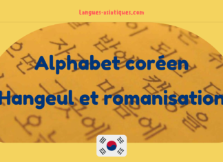 Alphabet coréen - Hangeul et romanisation