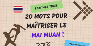 Ecriture thaïe - 20 mots pour maîtriser le Mai Muan ใ