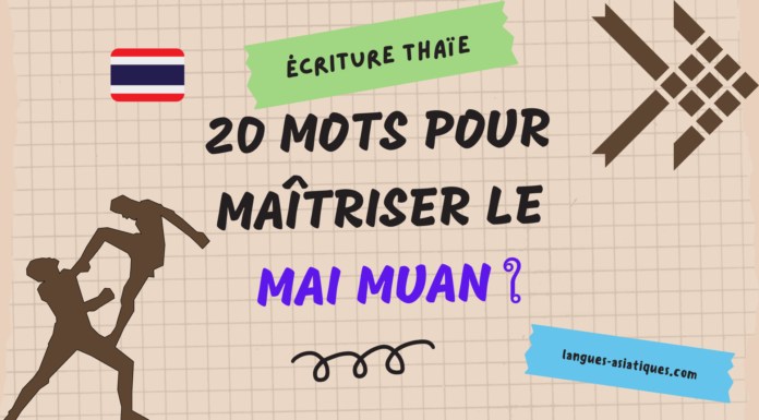 Ecriture thaïe - 20 mots pour maîtriser le Mai Muan ใ