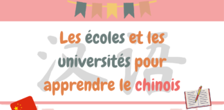 Les écoles et les universités pour apprendre le chinois