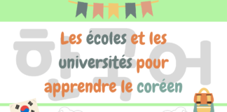 Les écoles et les universités pour apprendre le coréen