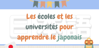 Les écoles et les universités pour apprendre le japonais