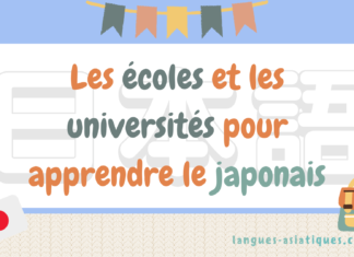 Les écoles et les universités pour apprendre le japonais