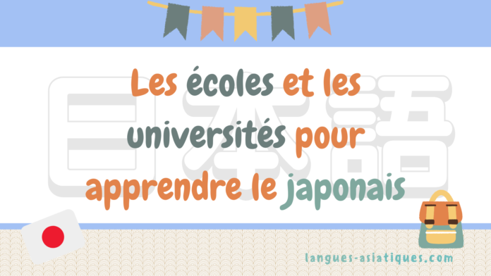 Les écoles et les universités pour apprendre le japonais
