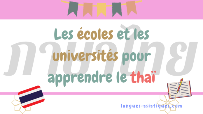 Les ecoles et les universites pour apprendre le thai Les écoles et les universités pour apprendre le thaï