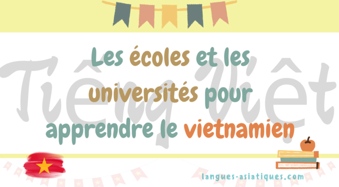 Les écoles et les universités pour apprendre le vietnamien Les écoles et les universités pour apprendre le vietnamien