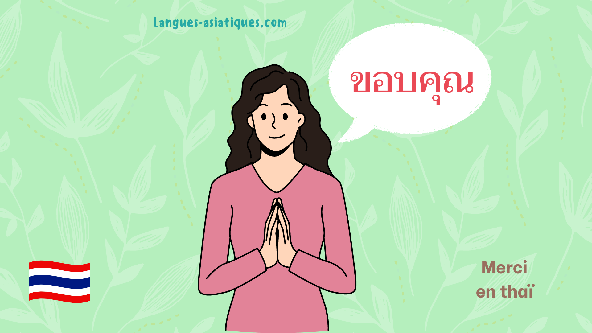merci en thai