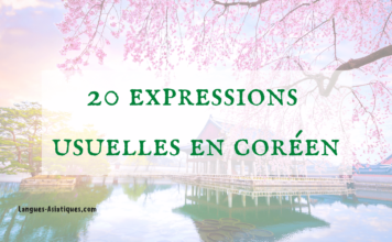 20 expressions usuelles en coréen