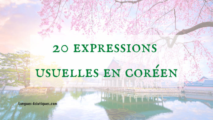 20 expressions usuelles en coréen