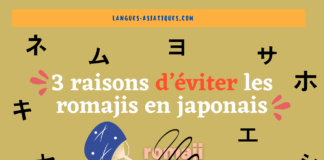 3 raisons d’éviter les romajis en japonais
