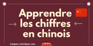 Apprendre les chiffres en chinois
