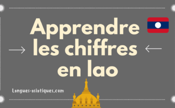 Apprendre les chiffres en lao Apprendre les chiffres en lao