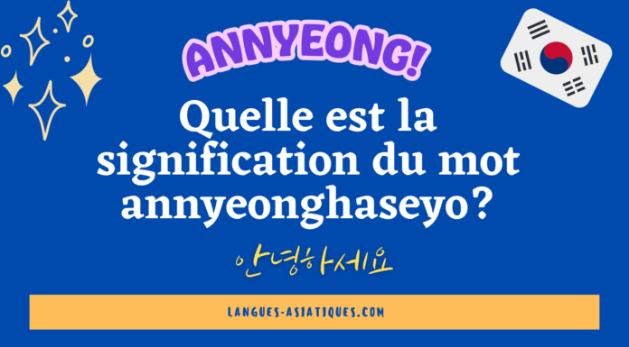 Quelle est la signification du mot annyeonghaseyo? Quelle est la signification du mot annyeonghaseyo?