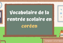 Vocabulaire de la rentrée scolaire en coréen