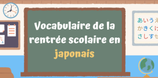 Vocabulaire de la rentrée scolaire en japonais