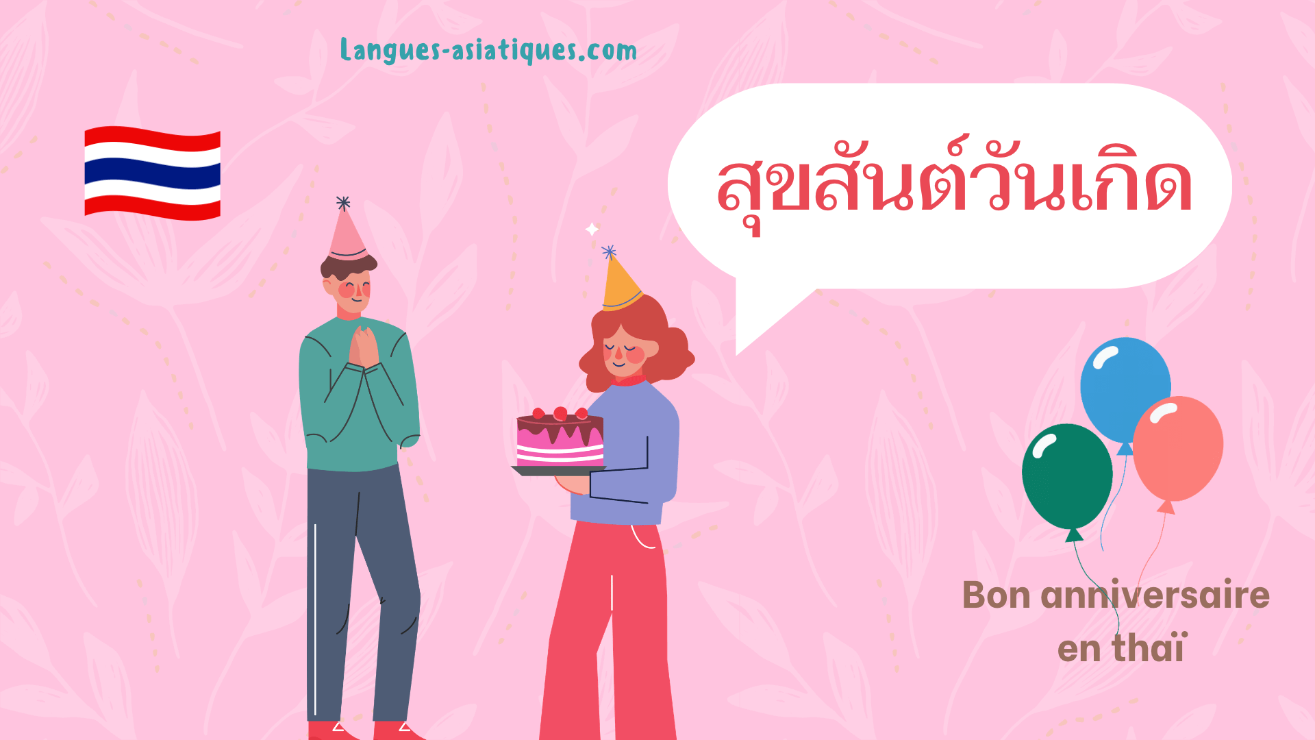 สุขสันต์วันเกิดsùk săn wan koèt /sùk sǎn wan kɤ̀ːt/ bon anniversaire