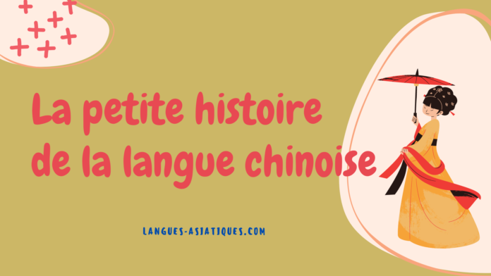 La petite histoire de la langue chinoise