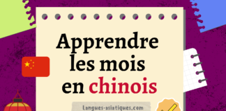 apprendre les mois en chinois