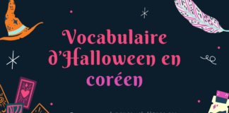 Vocabulaire d'Halloween en coréen