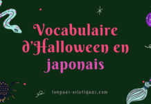 Vocabulaire De La Saint Valentin En Japonais Langues Asiatiques