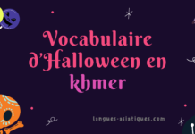 Vocabulaire d’Halloween en khmer Vocabulaire d’Halloween en khmer