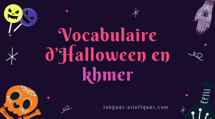 Vocabulaire d’Halloween en khmer