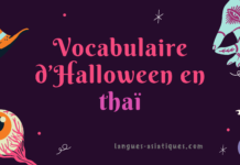 Vocabulaire d'Halloween en thaï