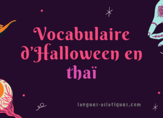 Vocabulaire d’Halloween en thaï Vocabulaire d'Halloween en thaï