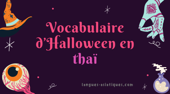 Vocabulaire d'Halloween en thaï