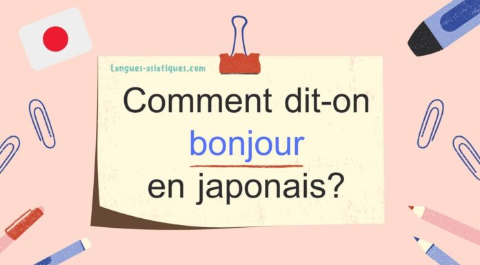 Comment dit-on bonjour en japonais ? Comment dit-on bonjour en japonais ?