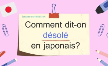 Comment dit-on désolé en japonais?