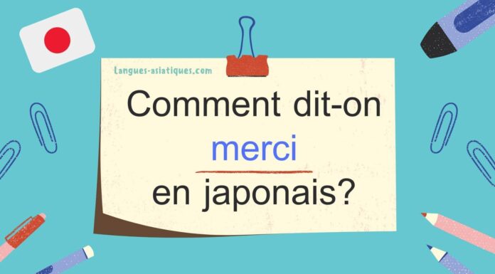 Comment dit-on merci en japonais ?