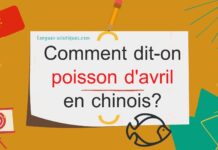 Comment dit-on poisson d’avril en chinois ? Comment dit-on poisson d'avril en chinois ?