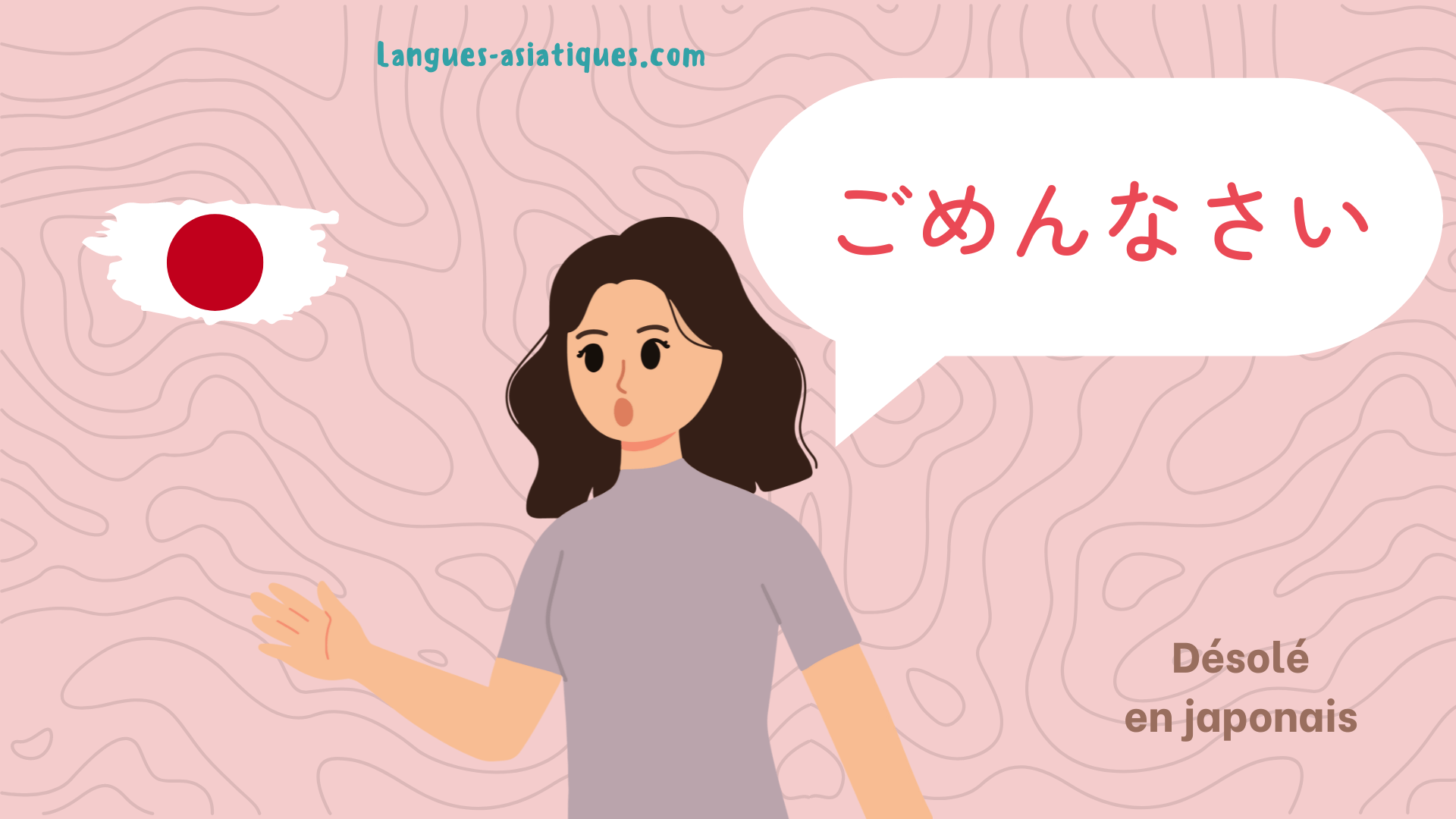 désolé en japonais