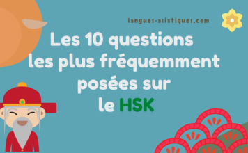 Les 10 questions les plus fréquemment posées sur le HSK
