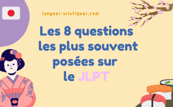Les 8 questions les plus souvent posées sur le JLPT