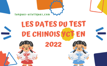 Les dates du test de chinois YCT en 2022