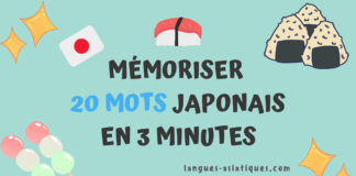 Mémoriser 20 mots japonais en 3 minutes