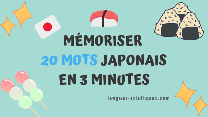 Mémoriser 20 mots japonais en 3 minutes