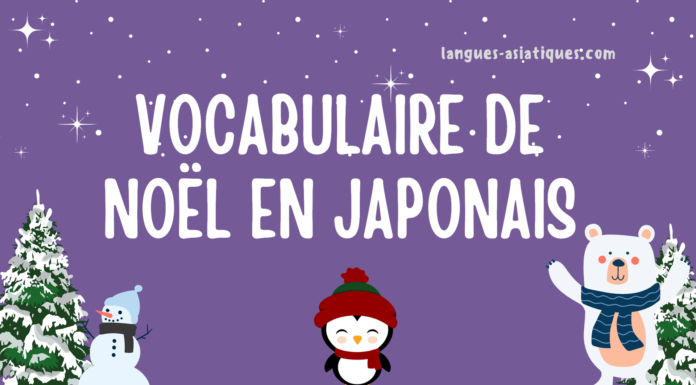 Vocabulaire Archives Langues Asiatiques