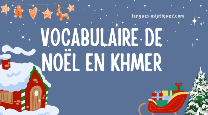 Vocabulaire de Noël en khmer