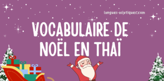 Vocabulaire de Noël en thaï