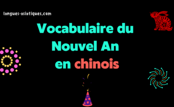 Vocabulaire du Nouvel An en chinois