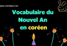 Vocabulaire du Nouvel An en coréen Vocabulaire du Nouvel An en coréen