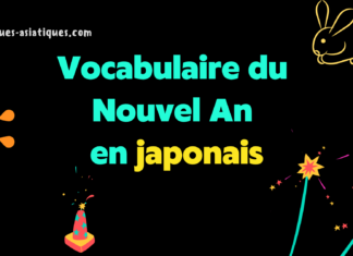 Vocabulaire du Nouvel An en japonais Vocabulaire du Nouvel An en japonais